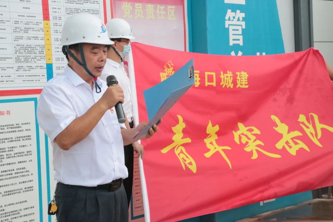 喜迎二十大 _ 海口城建集团党委举行重点项目百日攻坚授旗仪式暨誓师大会(图19).jpg